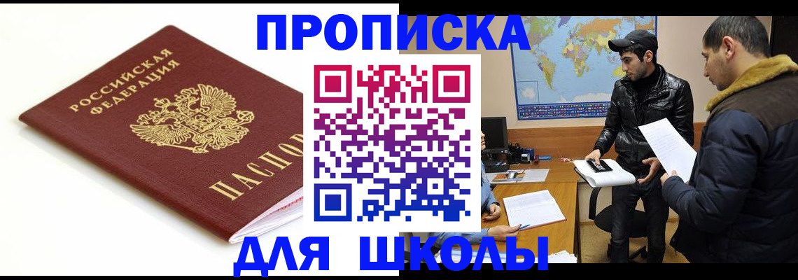временная регистрация госуслуги в Чебоксарах