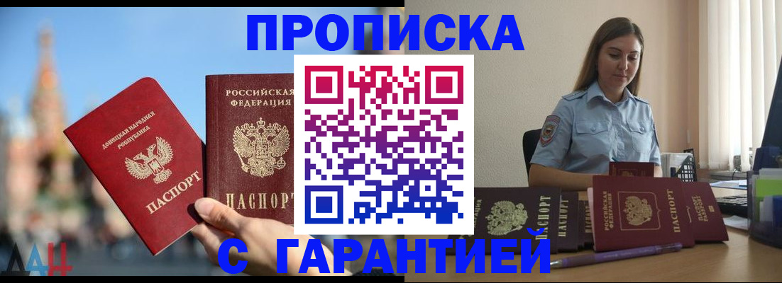 прописка иностранных граждан в Чебоксарах