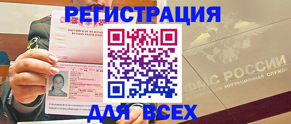 временная регистрация гарантия в Чебоксарах