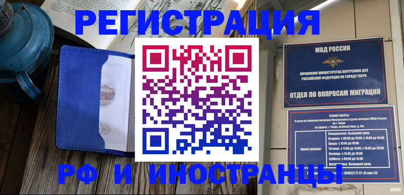 прописка для военкомата в Чебоксарах