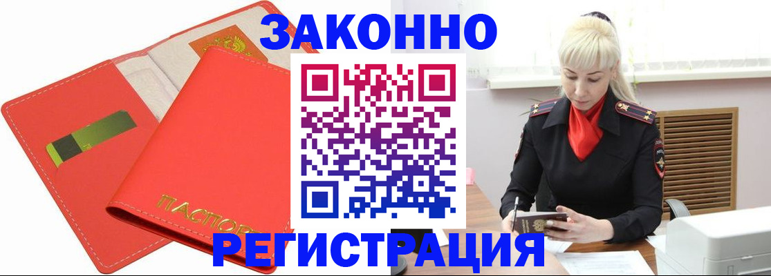 прописка для военкомата в Чебоксарах