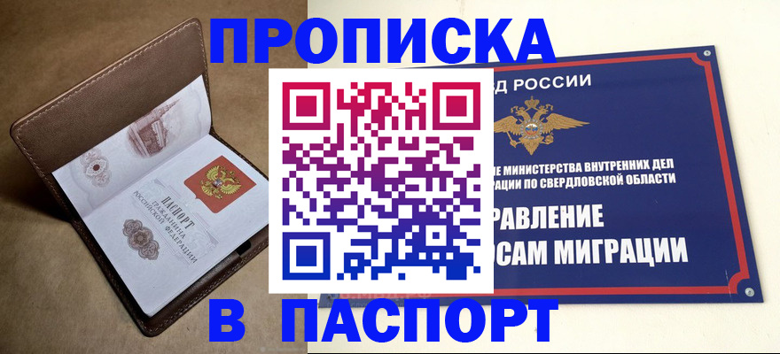 где прописаться в Чебоксарах