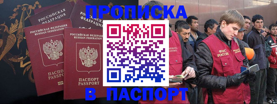временная регистрация законно в Чебоксарах