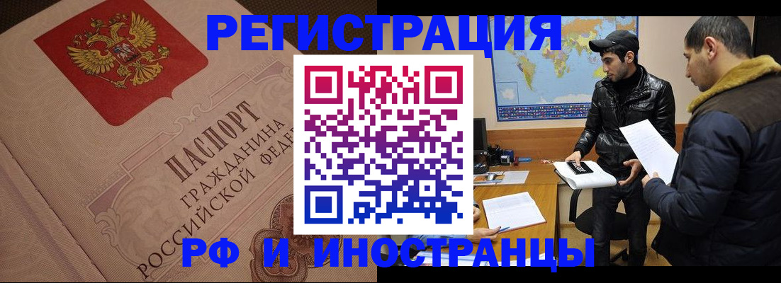 временная регистрация купить в Чебоксарах