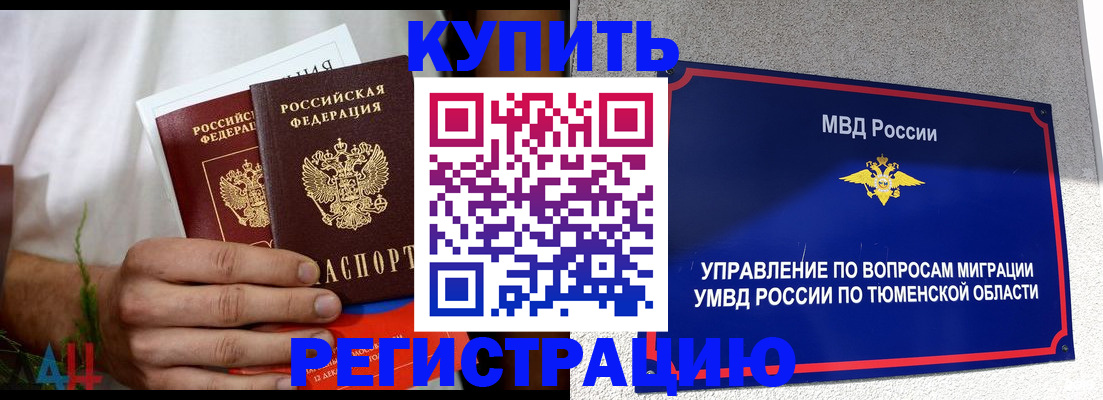 прописка иностранных граждан в Чебоксарах