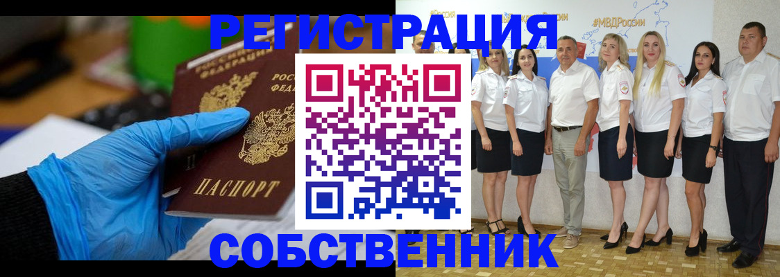 временная регистрация для школы в Чебоксарах