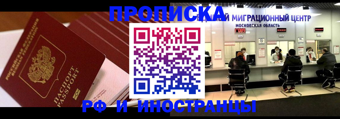 прописка паспорт в Чебоксарах